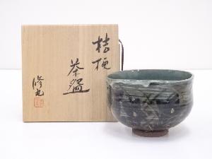 修丸造　桔梗文茶碗